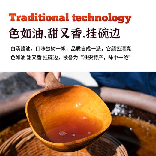 凤禾鸣·古法白汤酱油非遗酿制汤靓味鲜460克/瓶 商品图3