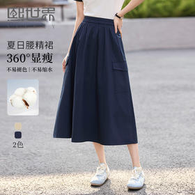 【专属特价】熙世界巴恩风户外工装半身裙女2025夏装新款复古美式中长款a字裙