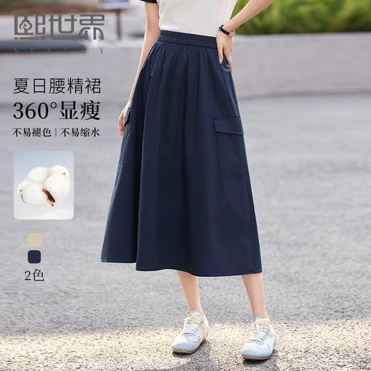 【专属特价】熙世界巴恩风户外工装半身裙女2025夏装新款复古美式中长款a字裙 商品图0