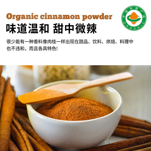 有机肉桂粉75g|健身咖啡烘焙生酮专用冲饮调味 商品图2