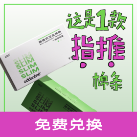 【社群新品】「oddsome有机棉导管式卫生棉条」Regular 一般吸收量单盒6支|拒绝月经羞耻|顺滑好置入|软胶手柄防滑