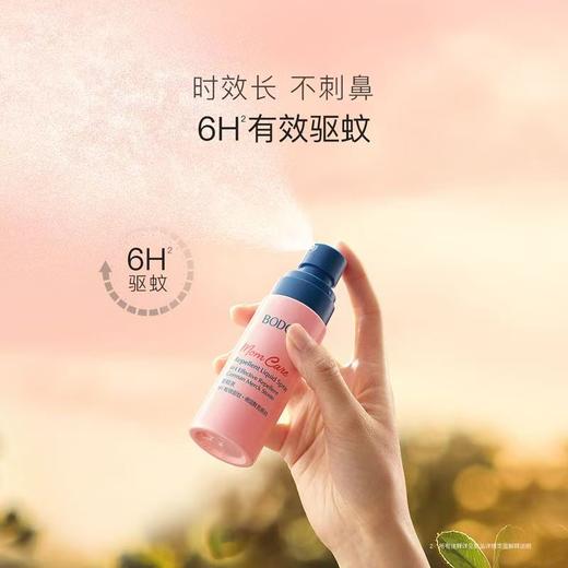 贝德美驱蚊喷雾婴儿宝宝专用 商品图0