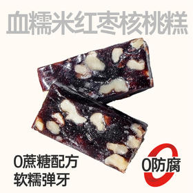 【鲜食】几多全血糯米红枣核桃糕318g 保质期60天