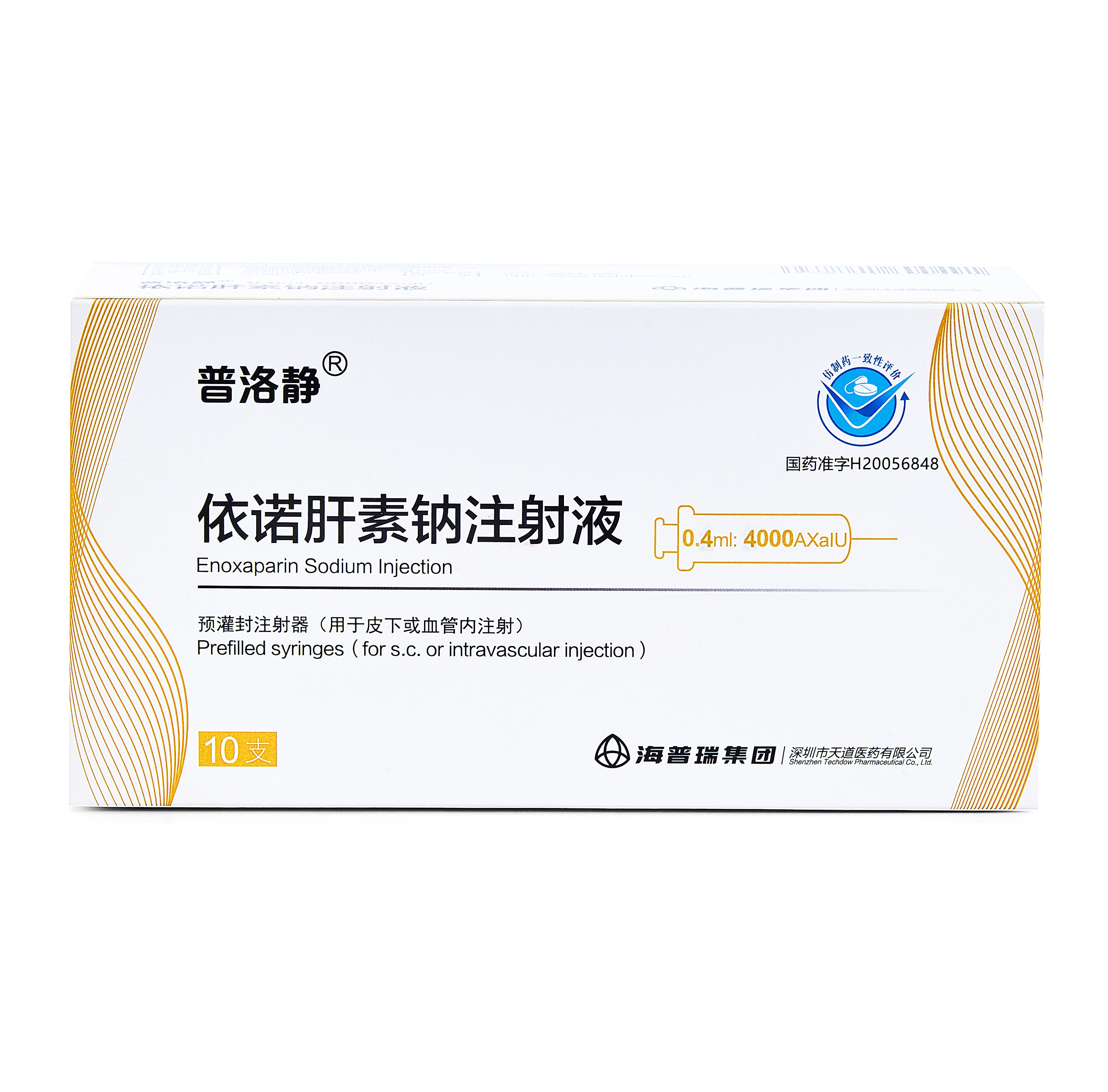 普洛静依诺肝素钠注射液0.4ml:4000AXaIU*10支