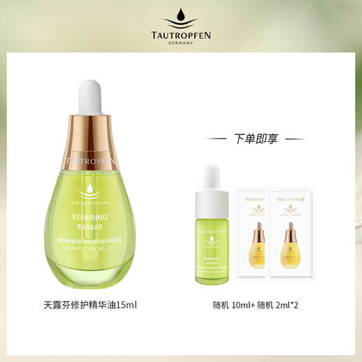 【商城】德国天露芬系列产品 商品图3