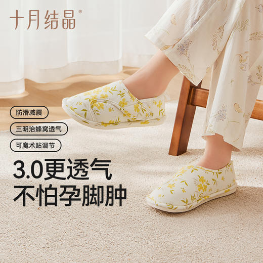 月子鞋产后夏季薄款拖鞋包跟软底孕妇鞋室内坐月子鞋子女 商品图1