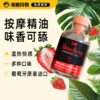 葡萄牙原装intt 果味情趣按摩精油30ml 商品缩略图0