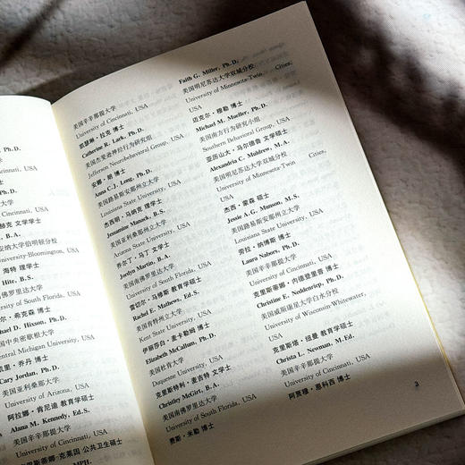 校本行为干预案例研究 学校心理老师的有效解决之道 心理健康 商品图7