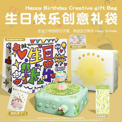 情人节好礼！【水波旋律，让音乐与光影共舞~】花仙子奶酪投影蓝牙音箱 高颜值氛围感生日礼物 节日礼物迷你低音炮音响-QQ 商品图6