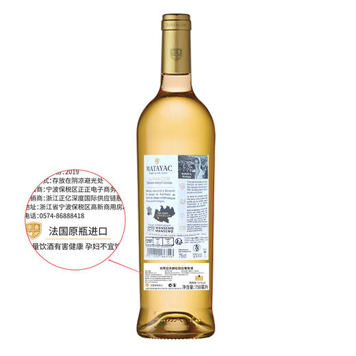 【原瓶进口】玫蒂亚朱朗松甜白葡萄酒,法国原瓶进口,750ml/瓶 商品图2
