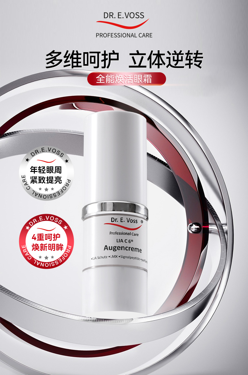 超能肌因焕活胶囊