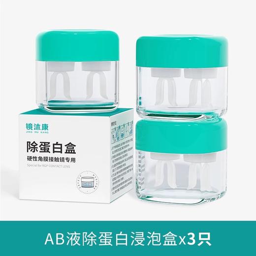 OK镜手动除蛋白盒 商品图6