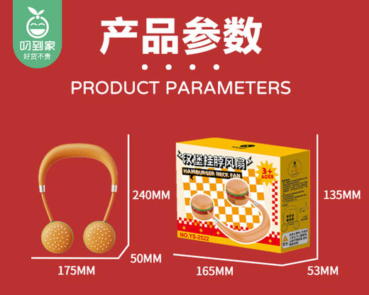 力好佳汉堡挂脖风扇YS-2522（松露咖）/1件补单专用 商品图4