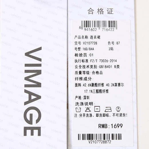 VIMAGE纬漫纪夏季新款时尚通勤无袖收腰显瘦连衣裙V2107728 商品图11
