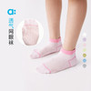 【春Vol.1】allblu幼岚【透气网眼袜】儿童袜子男童女童25春季新款舒适柔软抗起球透气短袜ZY 商品缩略图0