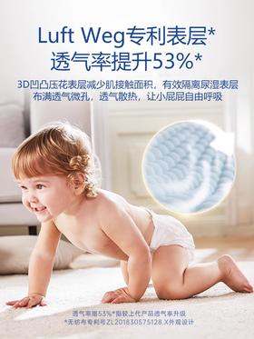 露安适（398任选4包）微气候/氧护合集 日夜分护纸尿裤超薄婴儿宝宝尿不湿干爽透气NB-XL