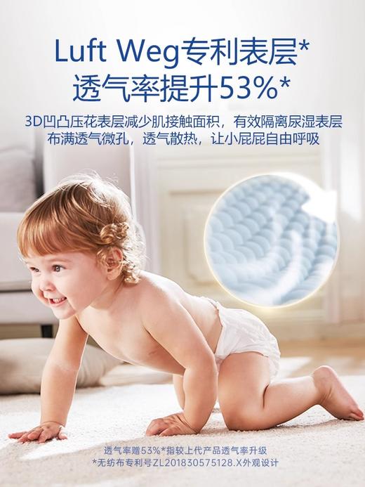 露安适（398任选4包）微气候/氧护合集 日夜分护纸尿裤超薄婴儿宝宝尿不湿干爽透气NB-XL 商品图0