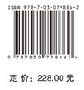 中国学科发展战略·网络空间安全 商品缩略图4