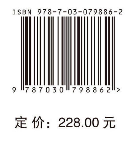 中国学科发展战略·网络空间安全 商品图4
