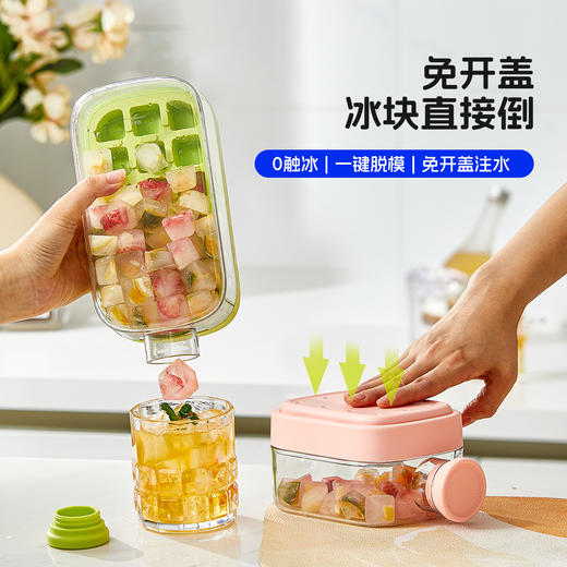 「冰格+水壶！二合一」新款按压水壶注水冰格冰盒制冰高颜值便携冰块模具餐饮用具 商品图1