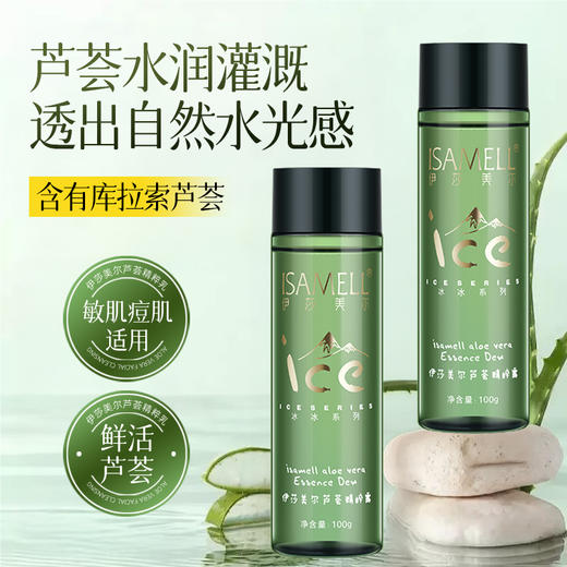 芦荟精粹露保湿补水 商品图9