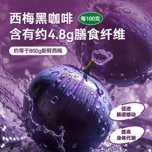 鲨鱼菲特恋上西梅黑咖啡 2g*20条/盒*2盒 商品图5
