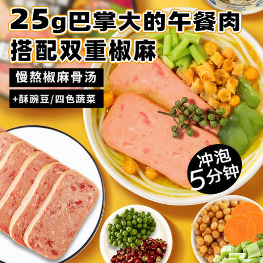 德和 云南山花椒椒麻米线160.3g/桶  #米线 商品图1