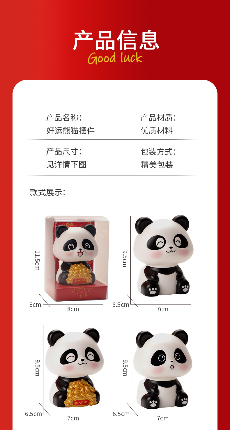 光能驱动熊猫_10