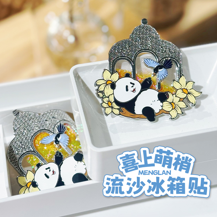 “喜上萌梢”流沙冰箱贴