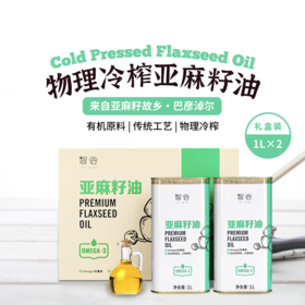 智谷·内蒙古初榨亚麻籽油物理冷榨头道食用油拌酸奶沙拉1L