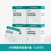 OK镜揉搓专用手指套 商品缩略图2