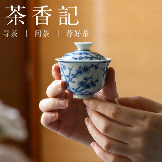 茶香记 龍御景窑青花迷你盖碗满梅45ml陶瓷小盖碗泡茶碗青花茶具 商品图3