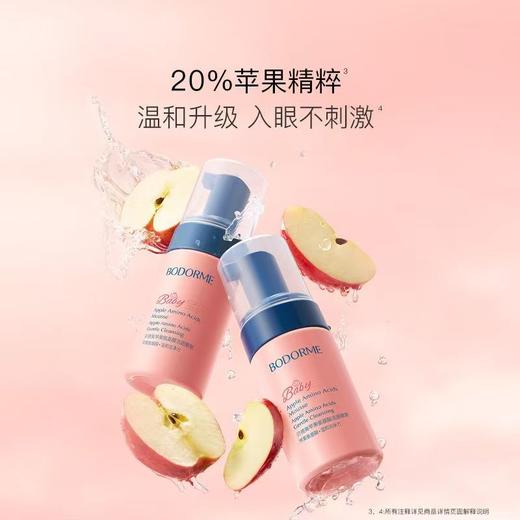 贝德美儿童洗面奶泡沫型3岁以上 商品图0