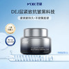 【新升级】MIXX觅研玻色因3.0奇迹面霜50ml 多肽抗皱淡纹修护深度保湿 商品缩略图1