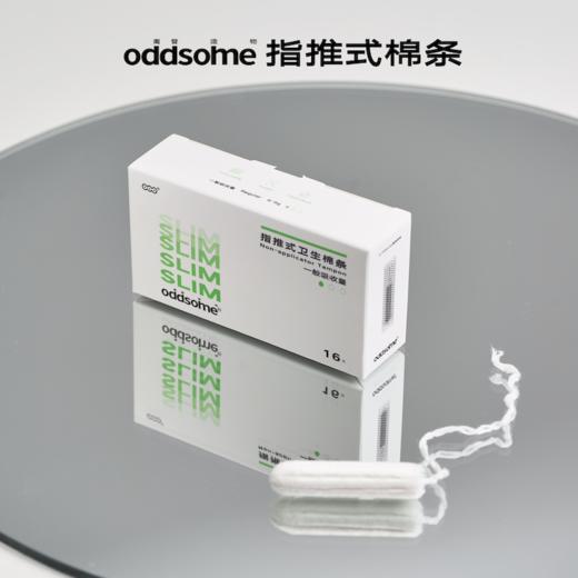 【社群】oddsome指推入式卫生棉条离普造物防水游泳非月经杯卫生巾 商品图6