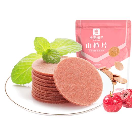 良品铺子|【99元任选20件】山楂片100g（单拍不发货） 商品图8