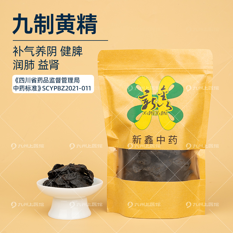 中药饮片黄精 250g