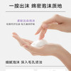 【任选专区】 葡糖苷柔润洁面慕斯 商品缩略图3
