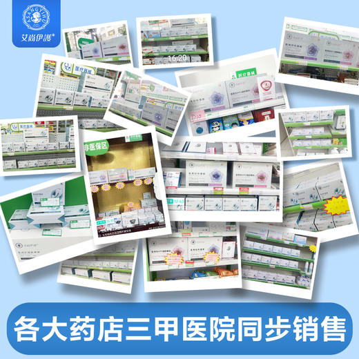 艾尚伊护医用妇科凝胶 商品图2