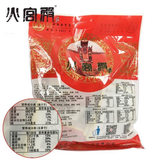 【火宫殿】538零食礼包 538g【HXDY】 商品图2