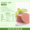 良品铺子|【99元任选20件】山楂片100g（单拍不发货） 商品缩略图5