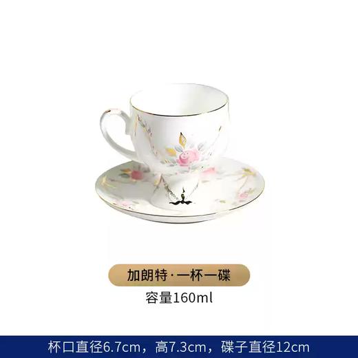 俄皇LOMONOSOV加朗特系列高脚咖啡杯碟轻奢高级感骨瓷下午茶茶具 商品图0