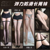 霏慕 简约平螺口长筒丝袜7241 性感情趣丝袜透视情趣内衣黑丝诱人 商品缩略图11