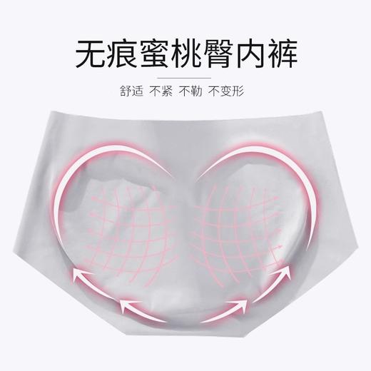 Beemen 裸感无痕内裤 隐形运动  健身房透气舒适抑菌定型三角裤（私密产品非质量问题不退换） 商品图1