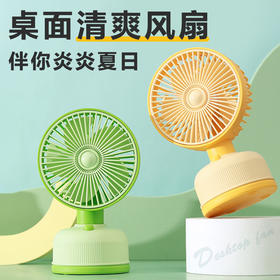 【一键清凉❗桌面清爽风扇】桌面水果色系小风扇，可倾斜设计全方位送风，两档风力适用更广泛，USB充电式桌面小风扇简约台式电风扇QQ