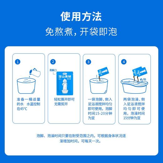 真不二懒人浴液足浴包 40ml*7袋装 石菖蒲浴包/菟丝子浴包/威灵仙浴包/原浆泡脚浴膏 商品图5