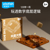 Yaofish 关盒大师 玩透数学底层逻辑 商品缩略图0