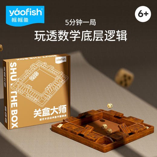Yaofish 关盒大师 玩透数学底层逻辑 商品图0