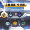 【MDL】Hiadray 汽车出风口香薰 商品缩略图1