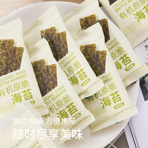 3袋 有机海苔脆/拌饭海苔|美味零食 原味宝宝吃饭更香（效期至26-8） 商品图1